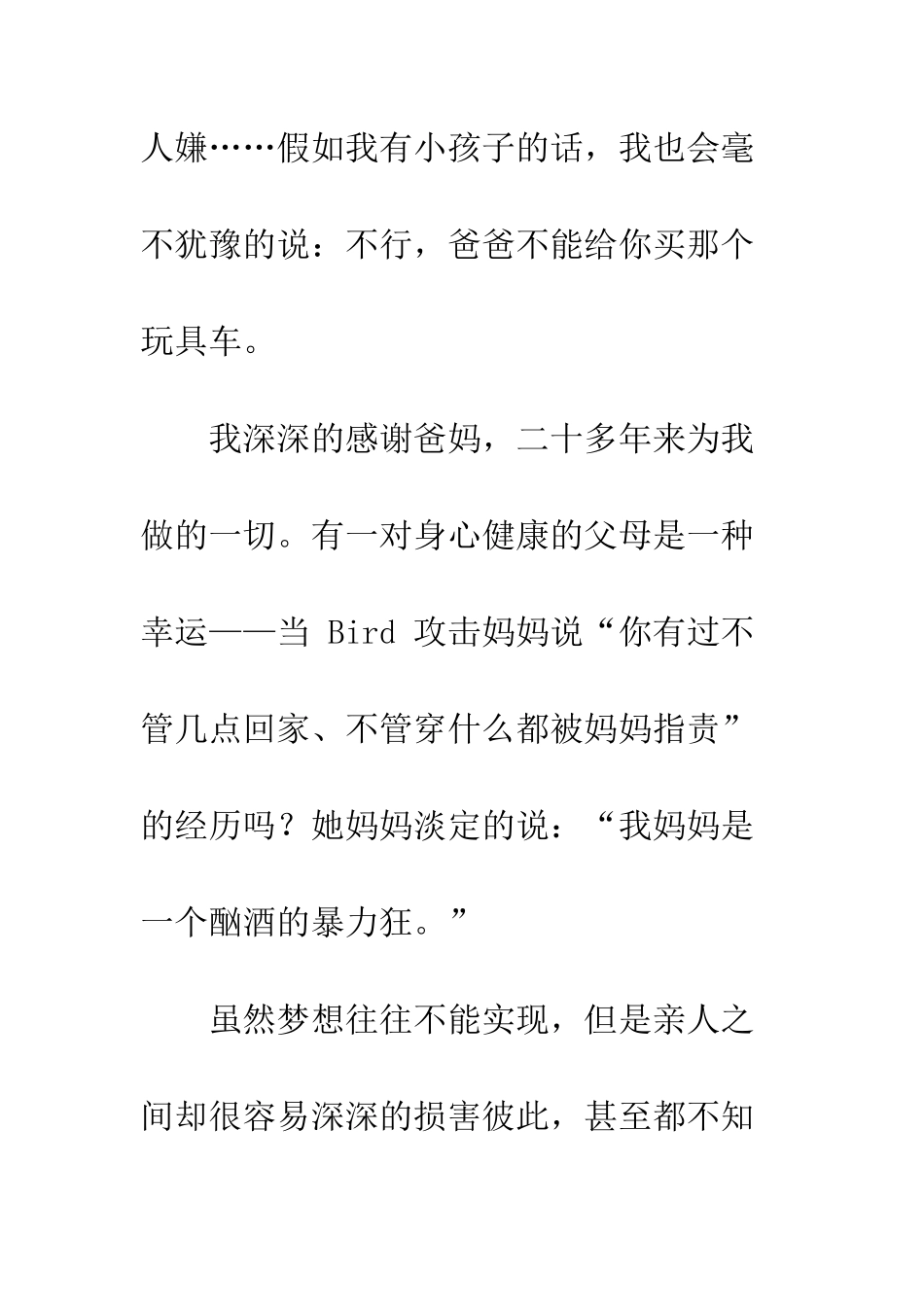 伯德小姐影评观后感_第3页