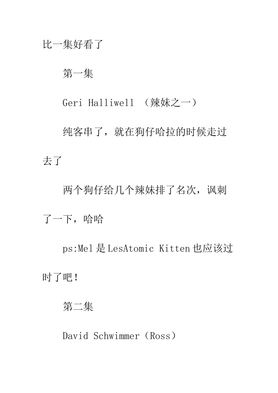 伴我双飞观后感影评_第2页