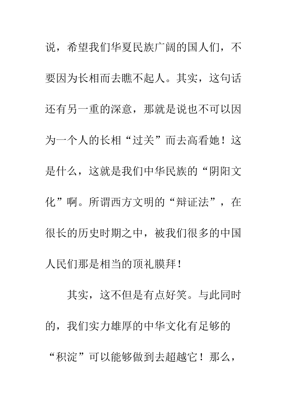 何为穷人心态人先穷于心-然后才是穷于物_第3页