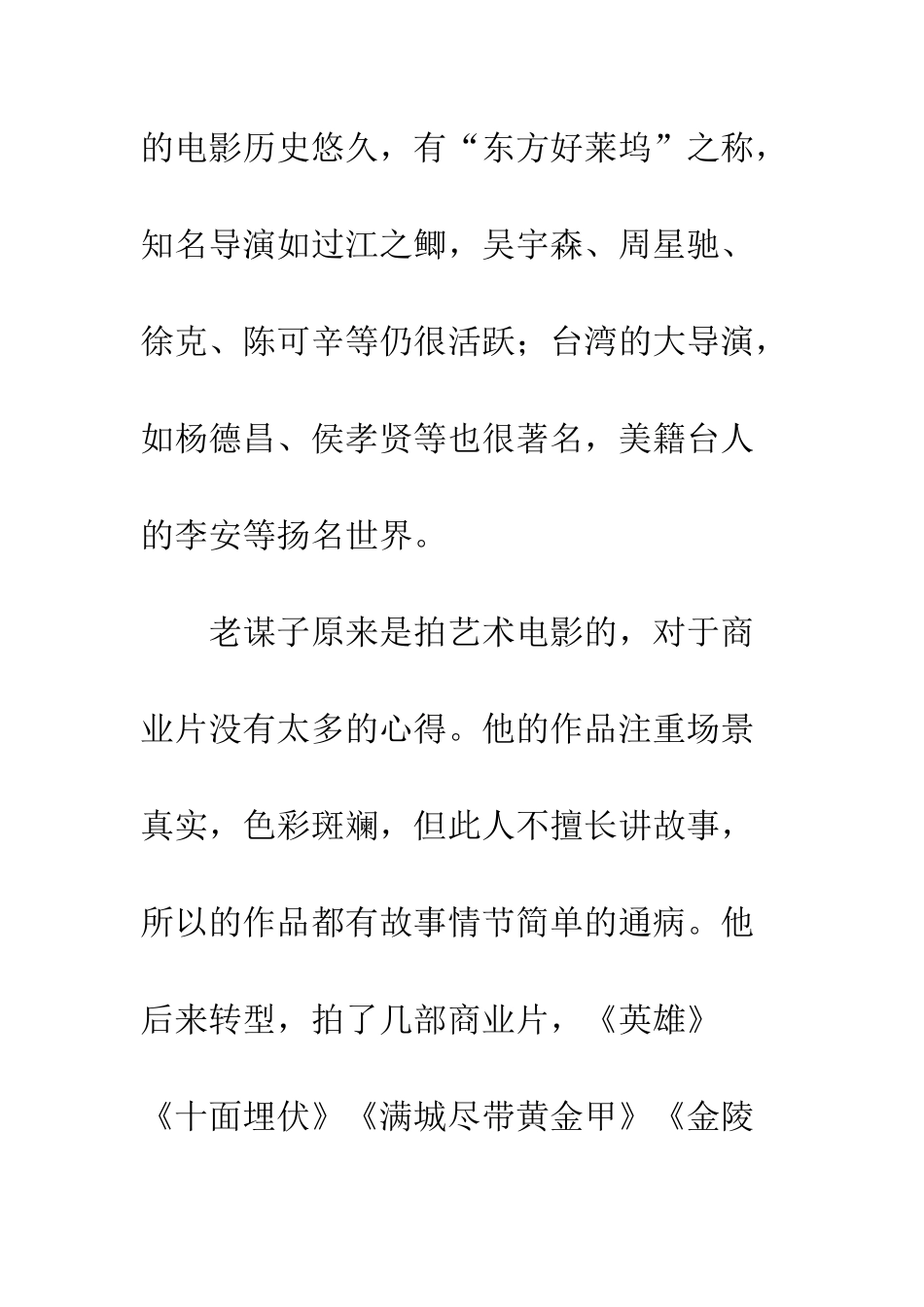何必要对芳华作过度解读？是无聊还是找事_第3页