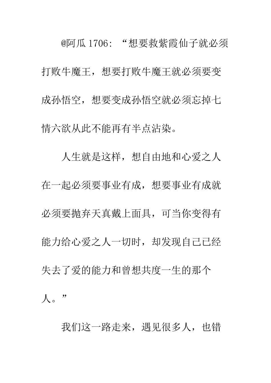 余生-愿你学会放下_第2页