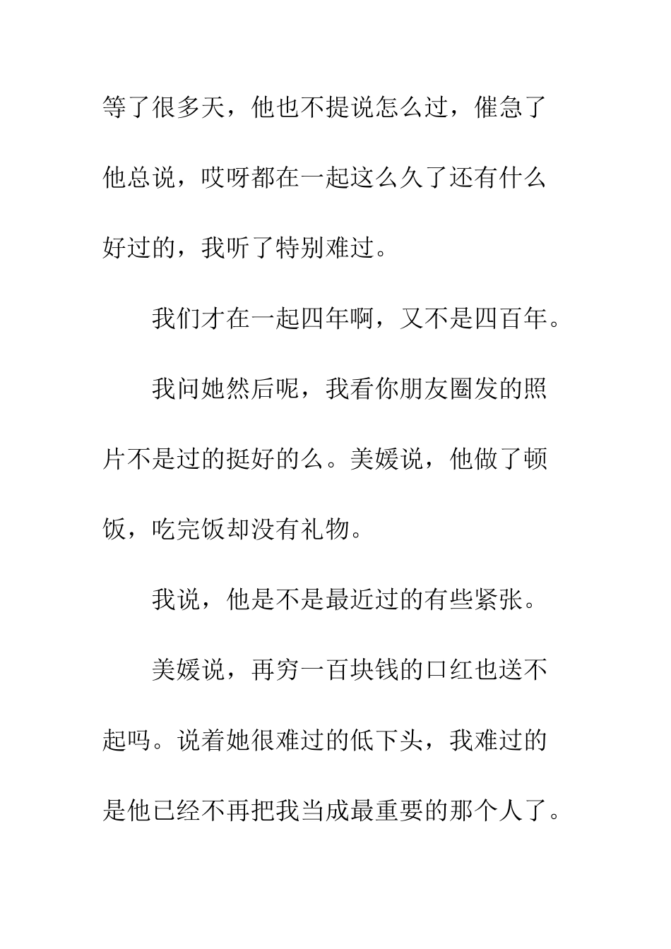 余生很长-不要再将就了_第2页