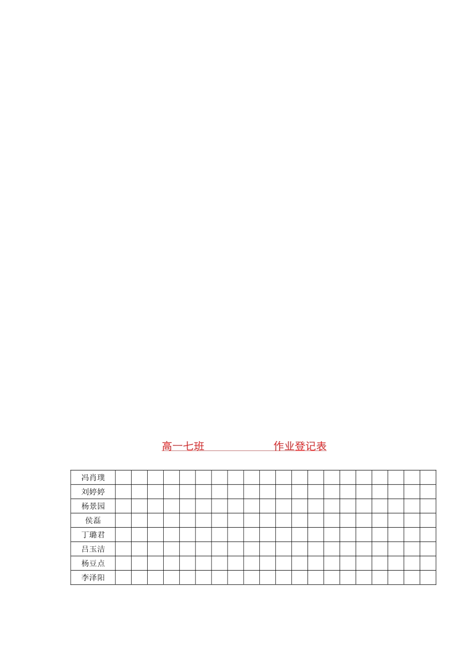 作文格子纸-文档_第3页