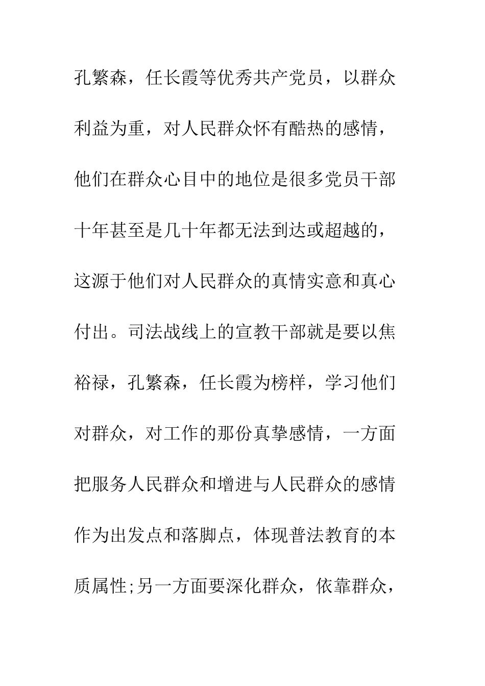 作风建设永远在路上心得体会8篇_第3页