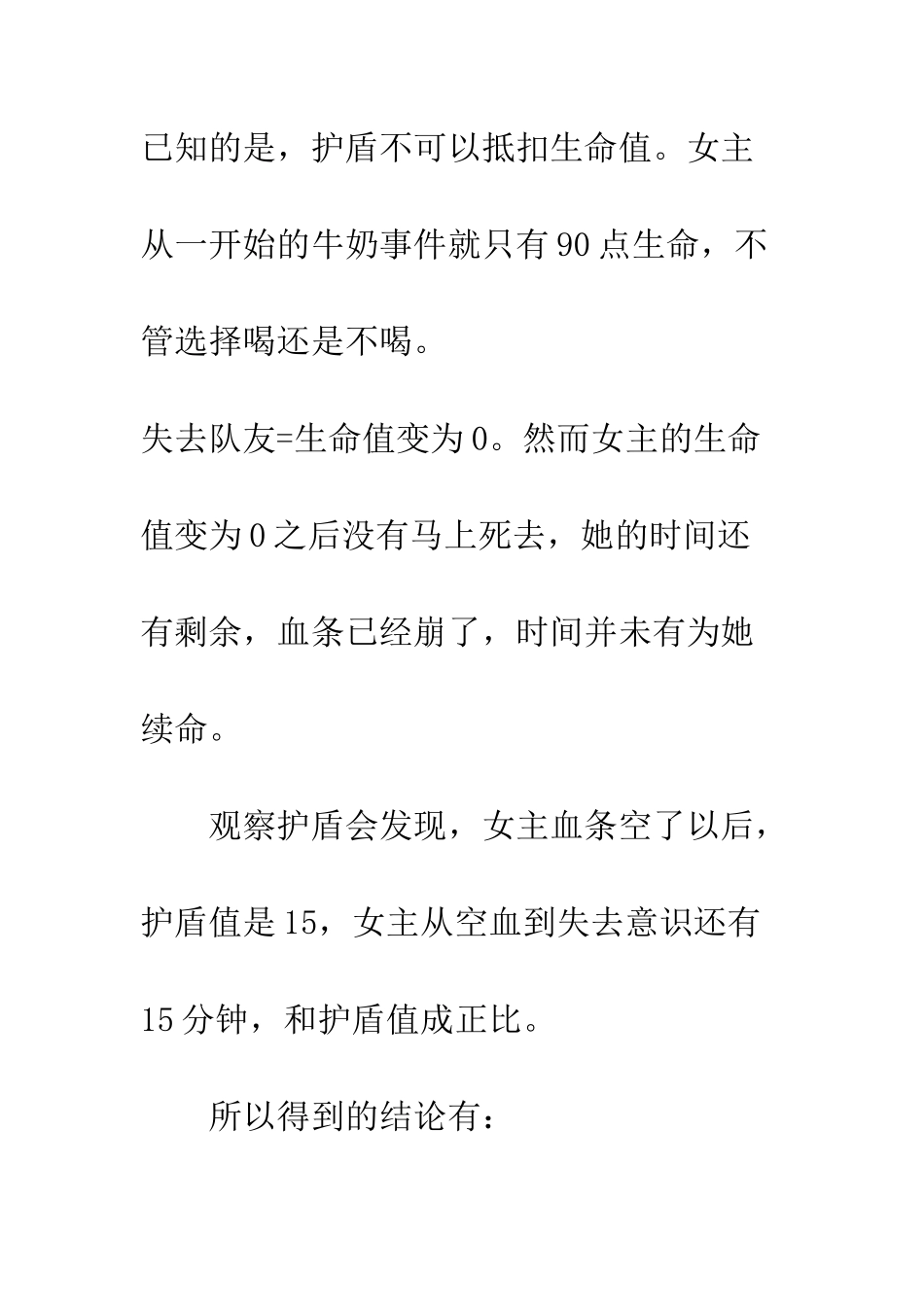 你一上来就死了心得体会-你一上来就死了观后感_第2页