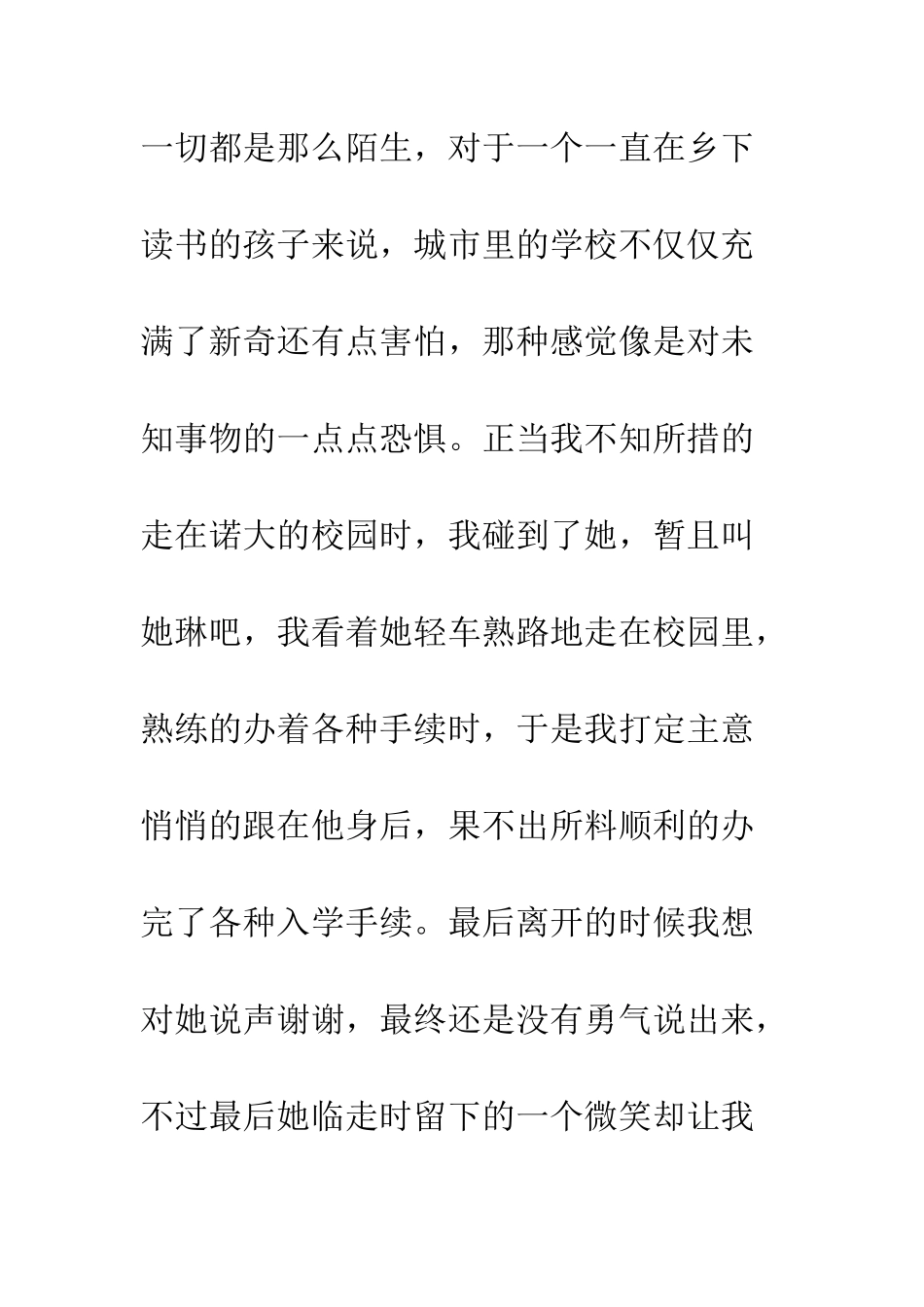 你-在他乡还好吗？_第2页