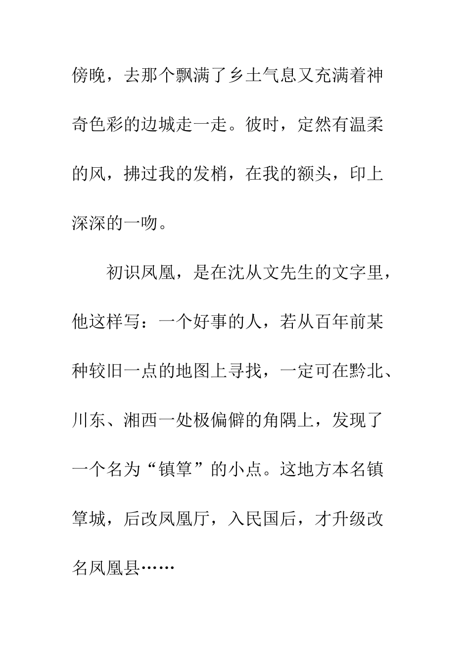 你-是否读懂了先生的深情_第2页
