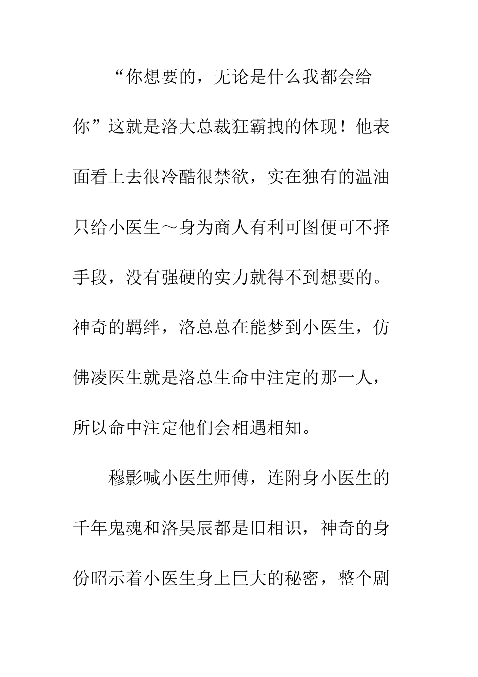 你丫有病心得体会-你丫有病观后感_第2页