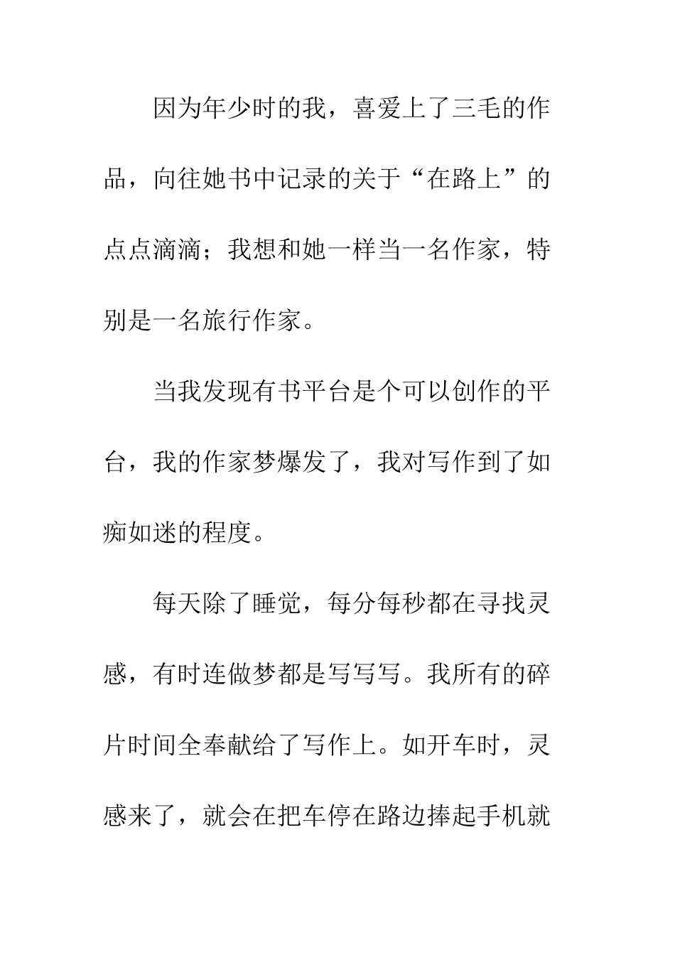 你努力的样子才最美_第3页