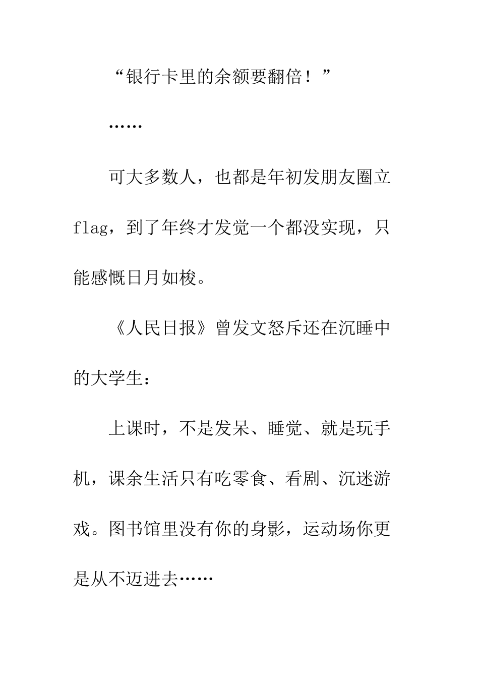 你偷过的懒迟早会被打脸_第2页