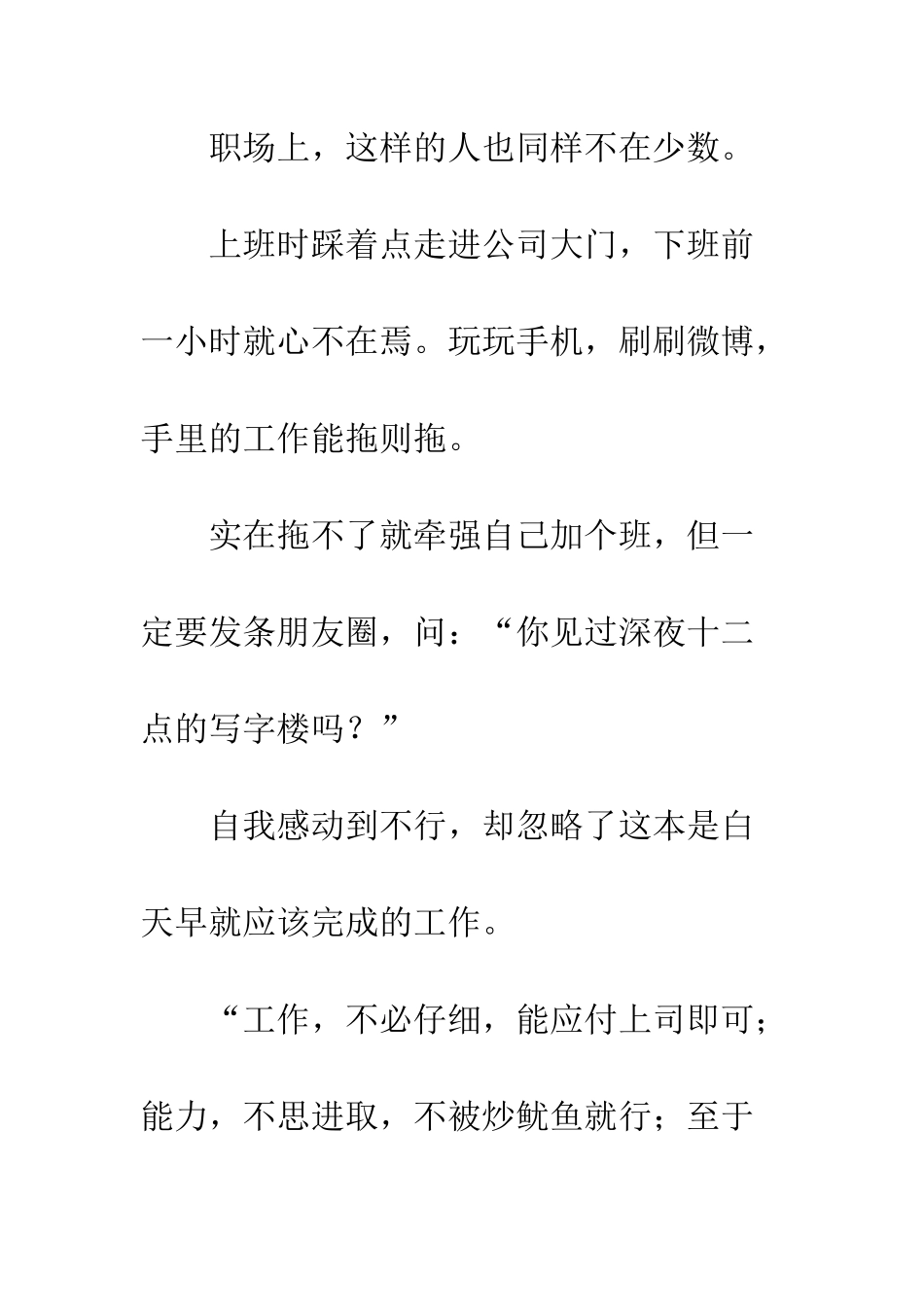 你偷过的懒迟早会被打脸_第3页