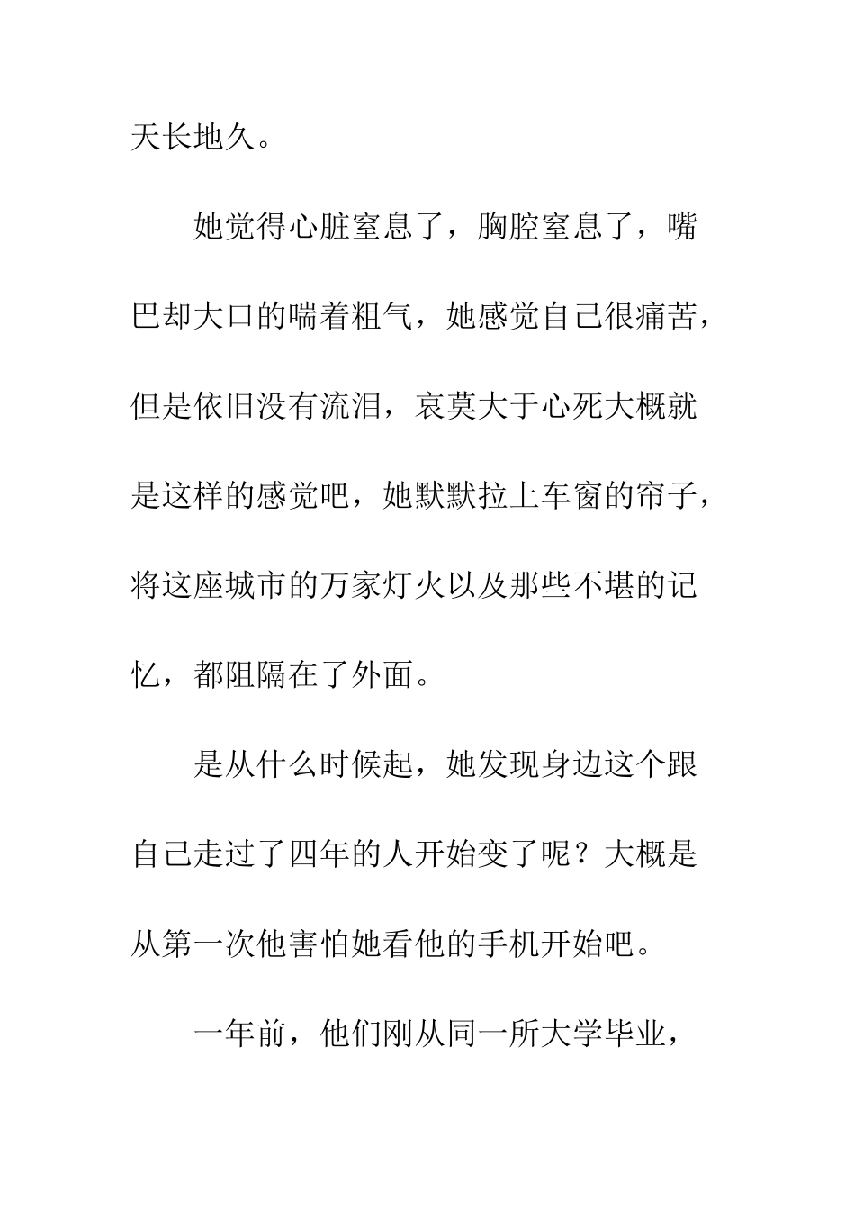 你变心的那天请立马告诉我_第2页