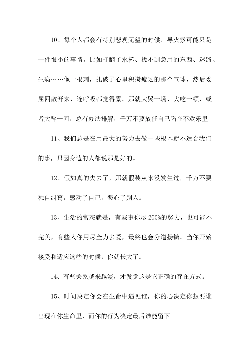 你只字未提我爱你-我却句句都是我愿意_第3页
