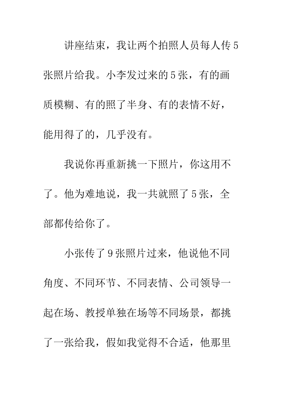 你在职场里-是属于哪一类人呢？_第3页