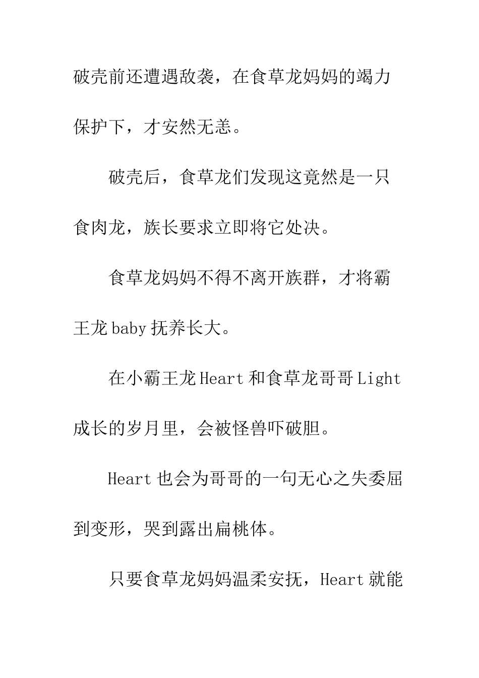 你看起来好像很好吃观后感影评_第2页