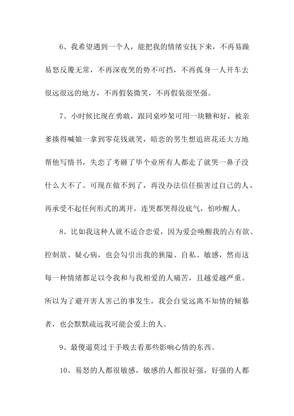 你站那别动-我去接你_第2页