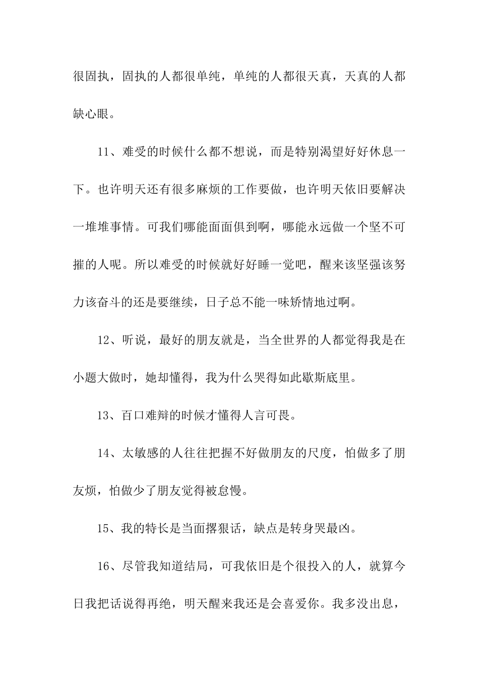 你站那别动-我去接你_第3页
