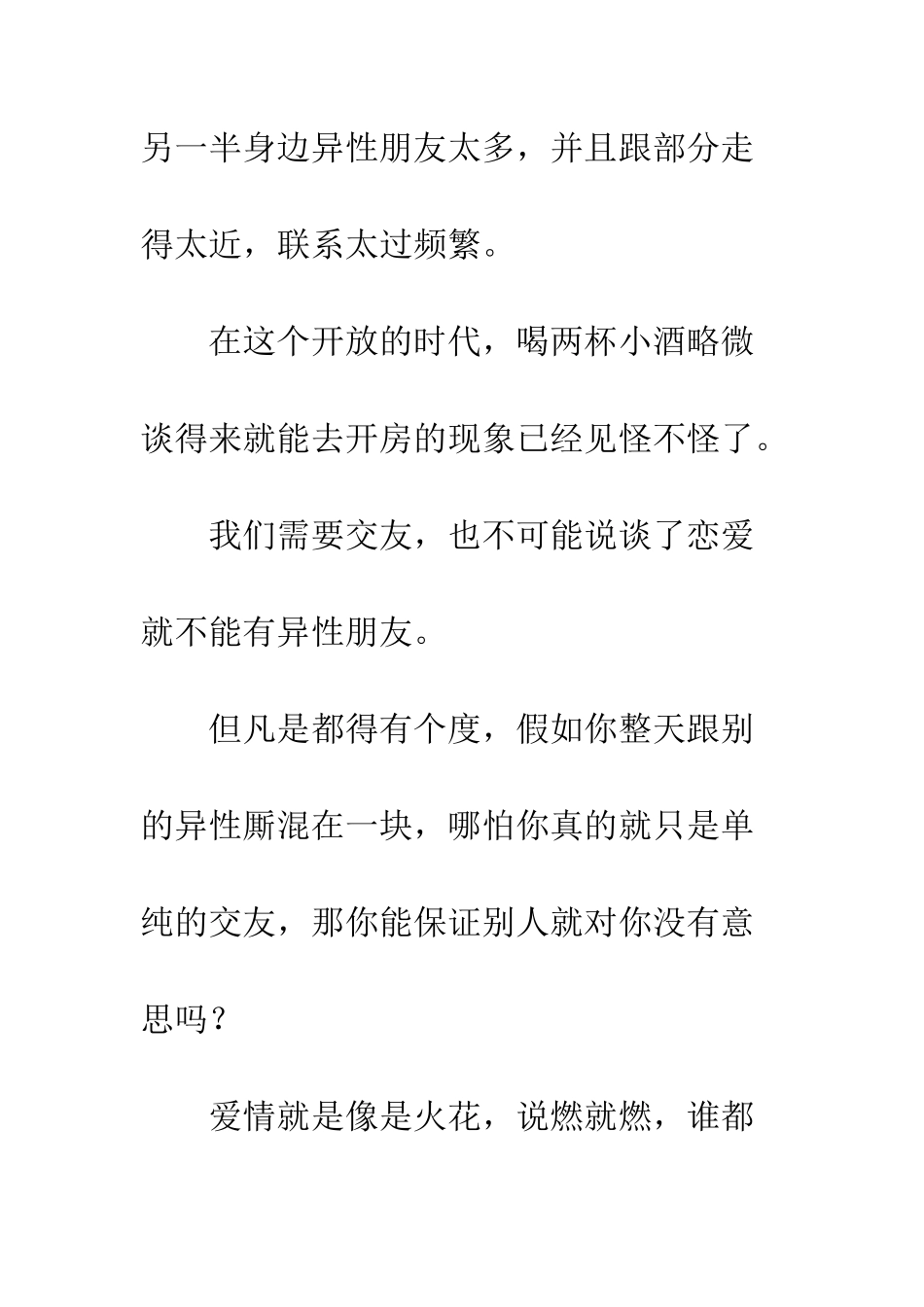 你缺乏的安全感-这9招帮你找回来_第2页