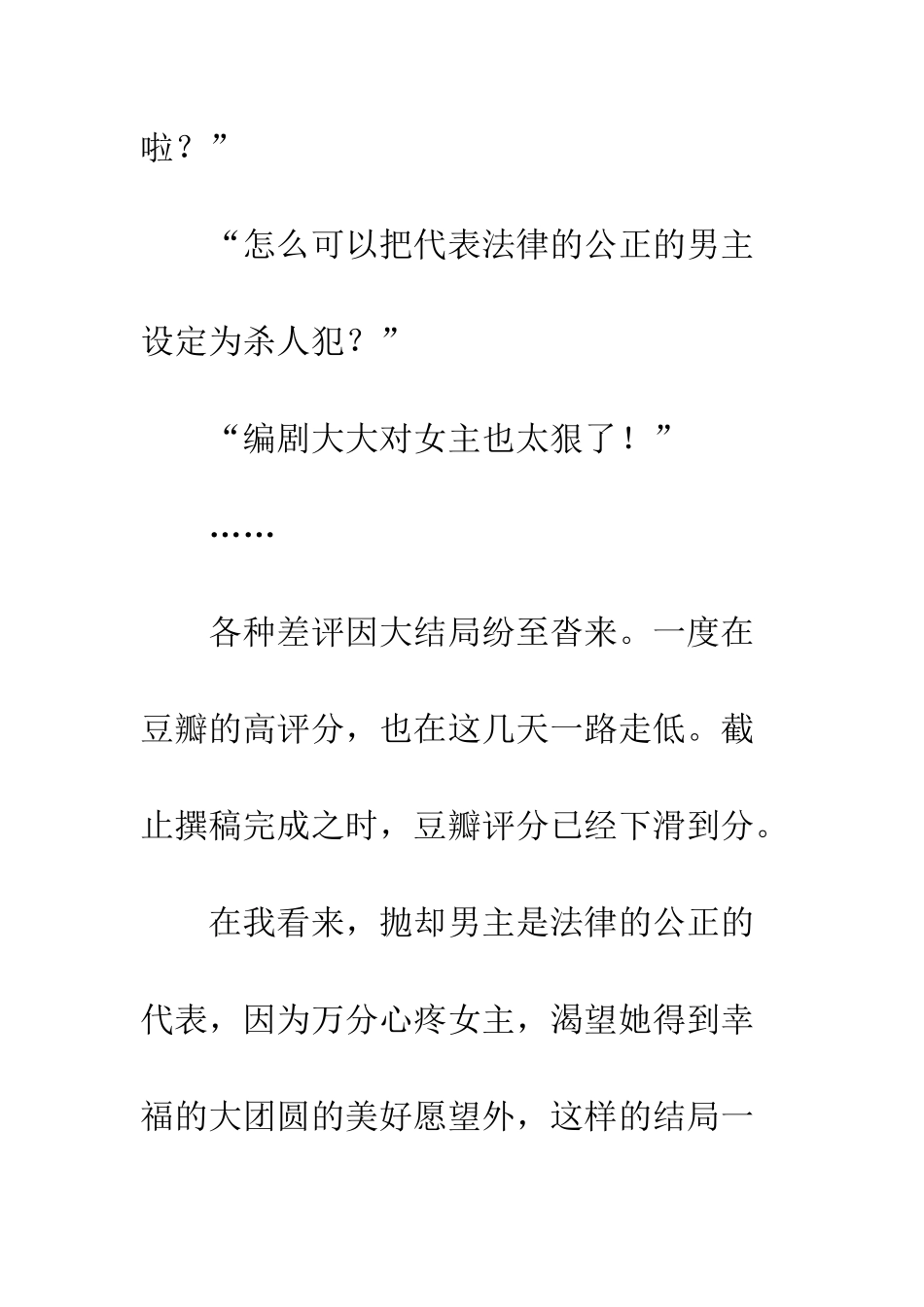 你能穿越婚姻里的”迷雾“吗？_第2页