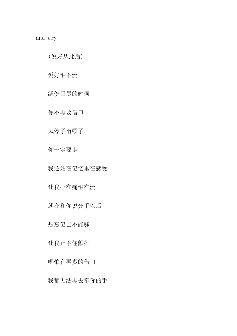 你这该死的温柔_第2页