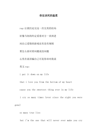 你这该死的温柔