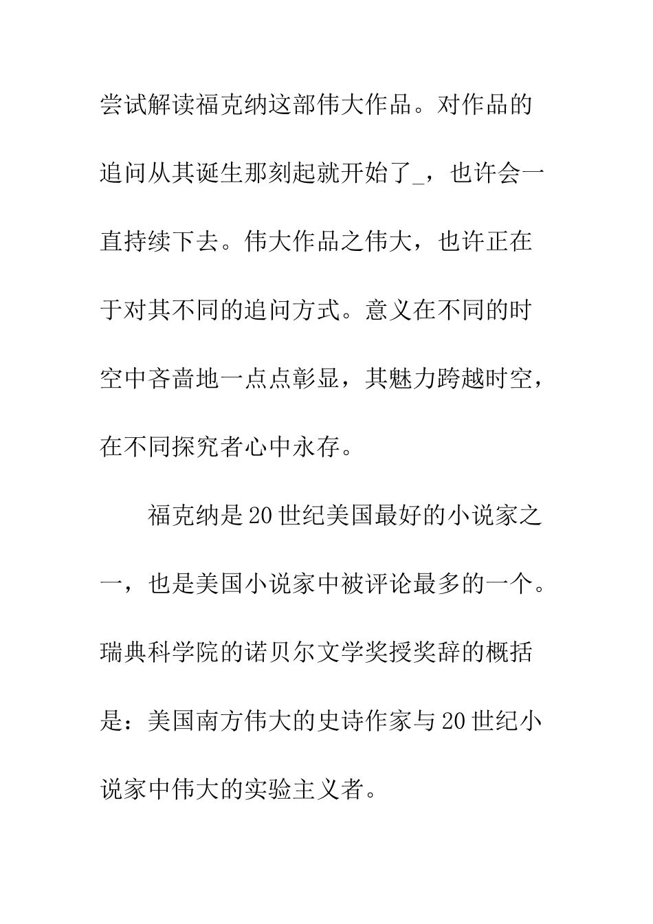 例举名人后结构主义_第3页