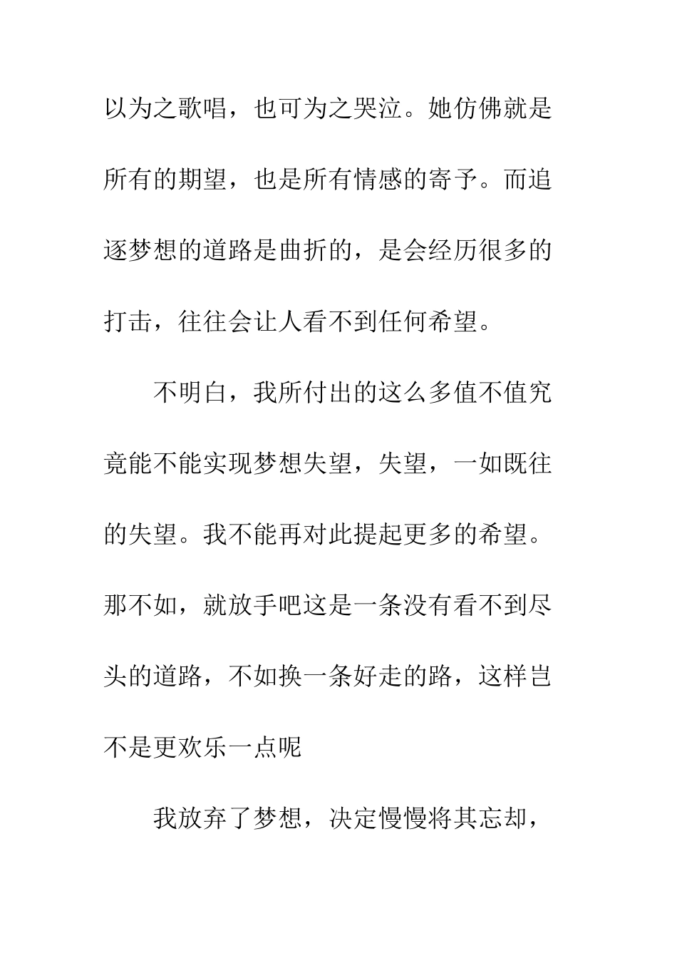 侮辱你的梦想-是最不能被原谅的事_第2页