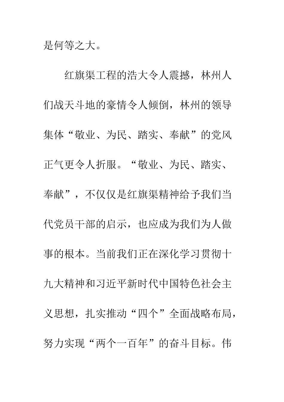 便民服务中心赴河南省林州市学习培训心得体会_第3页