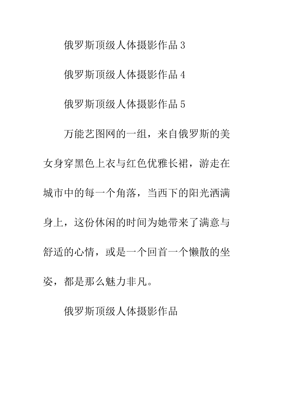 俄罗斯小诗短赏析朗诵_第2页