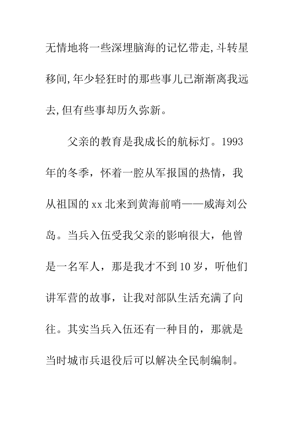 保卫处工作心得体会11篇_第2页