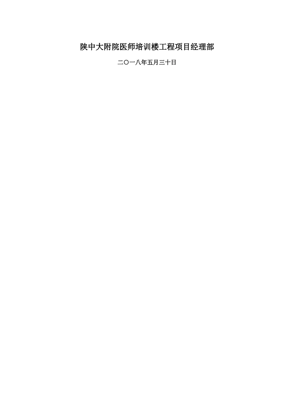 保温工程施工综合方案STP真空绝热板_第3页