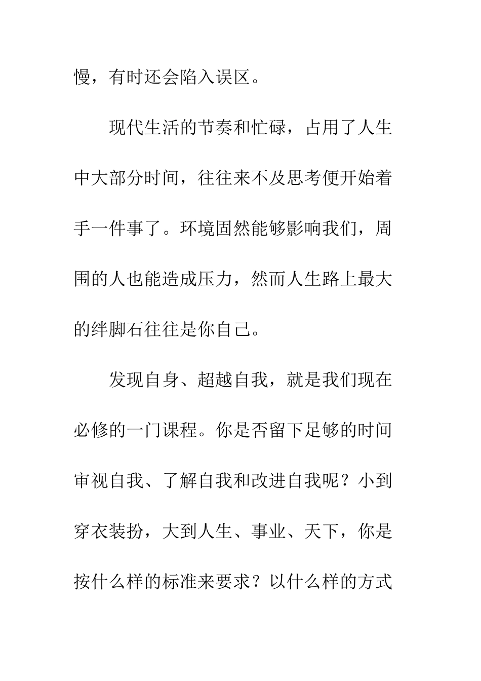 倒掉鞋里的沙-轻松上路_第2页