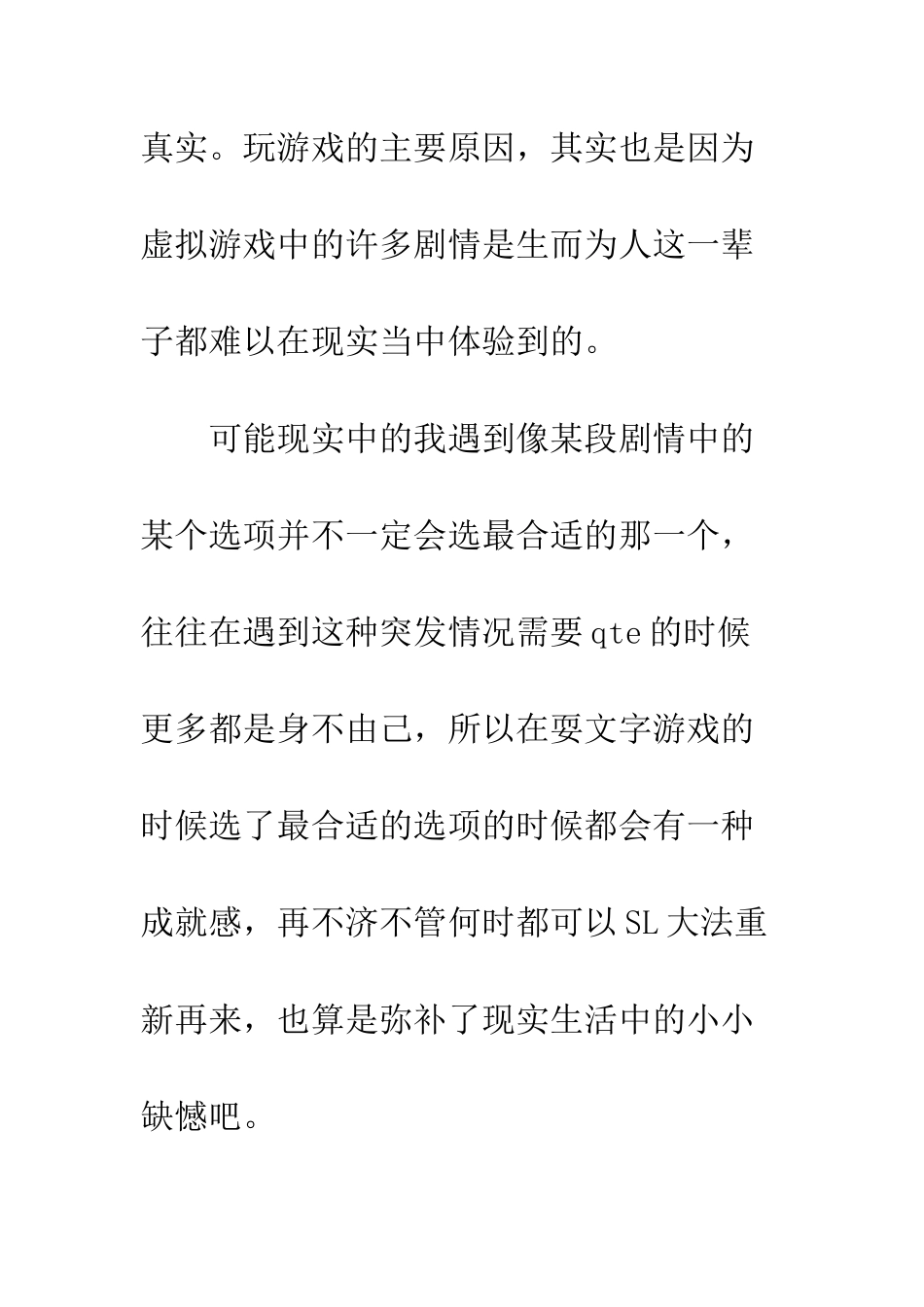 倾世书观后感--倾世书心得体会_第3页
