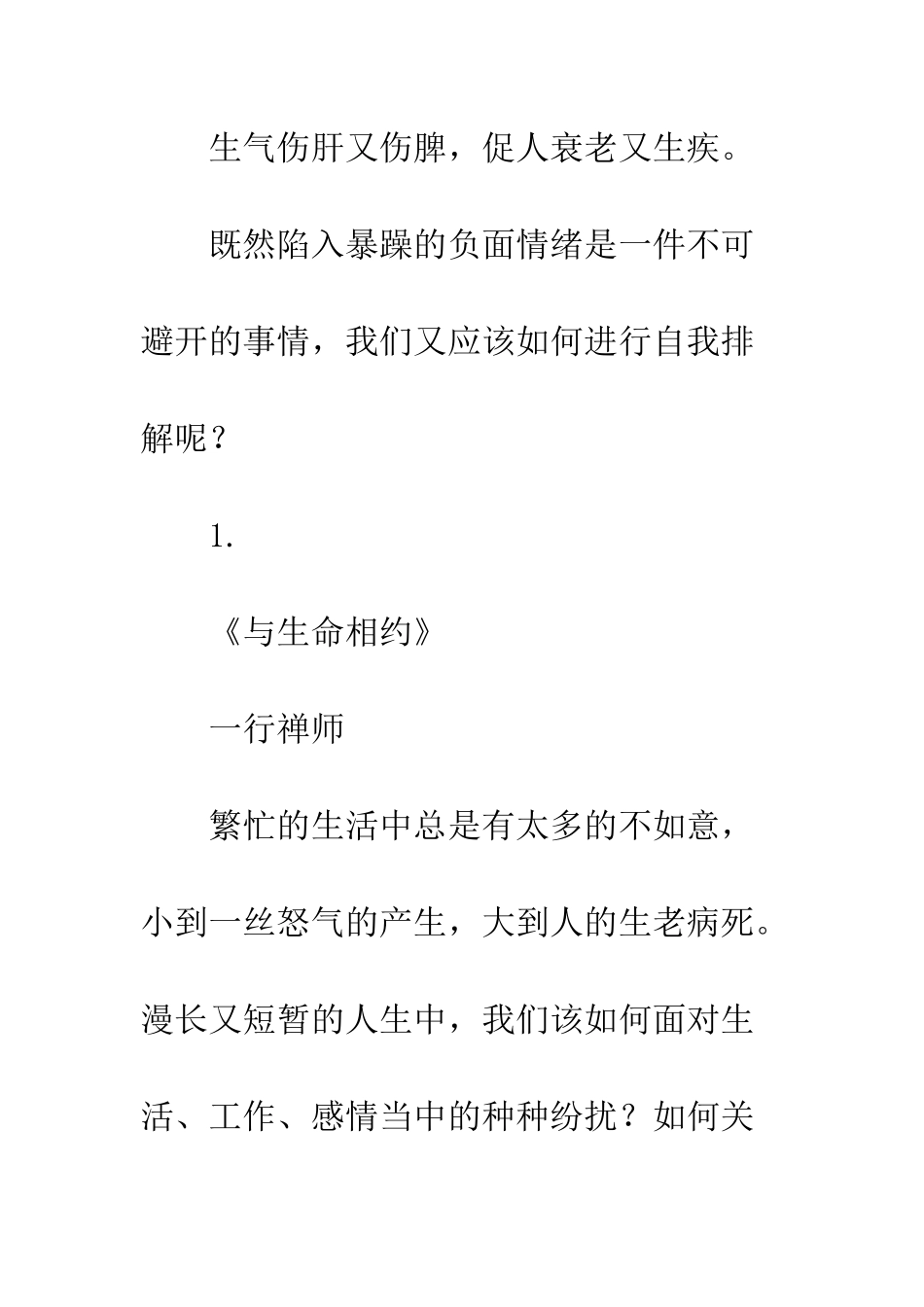 做人-开心最重要_第3页