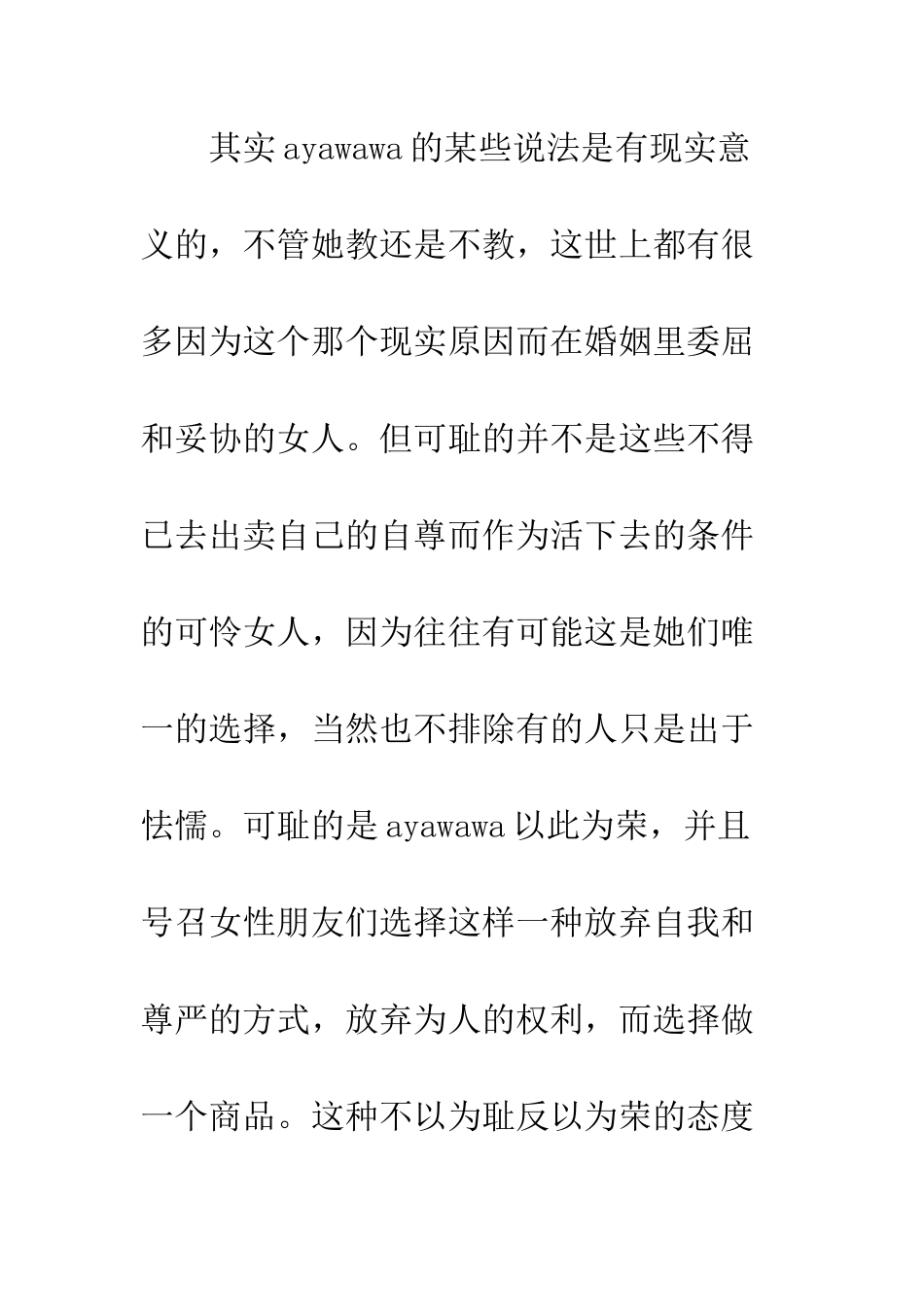 做人-是要有底线的_第2页