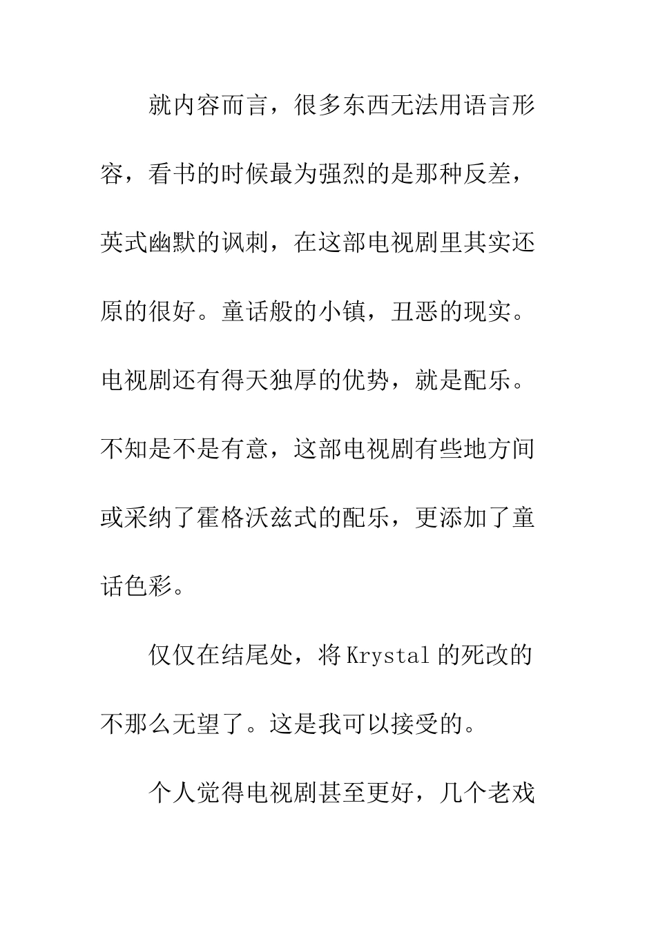 偶发空缺观后感观后感影评_第3页