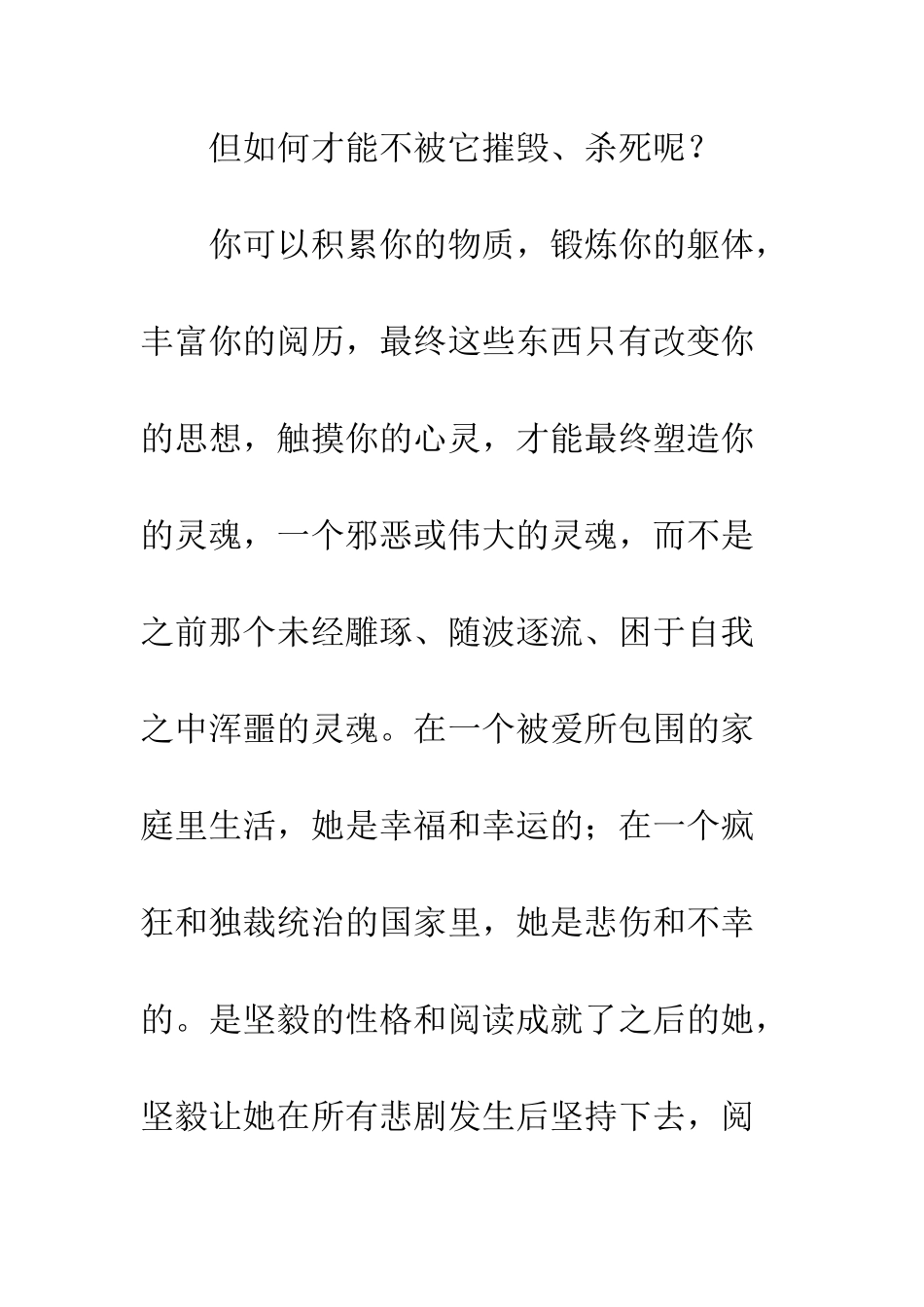 偷书贼观后感精选_第2页