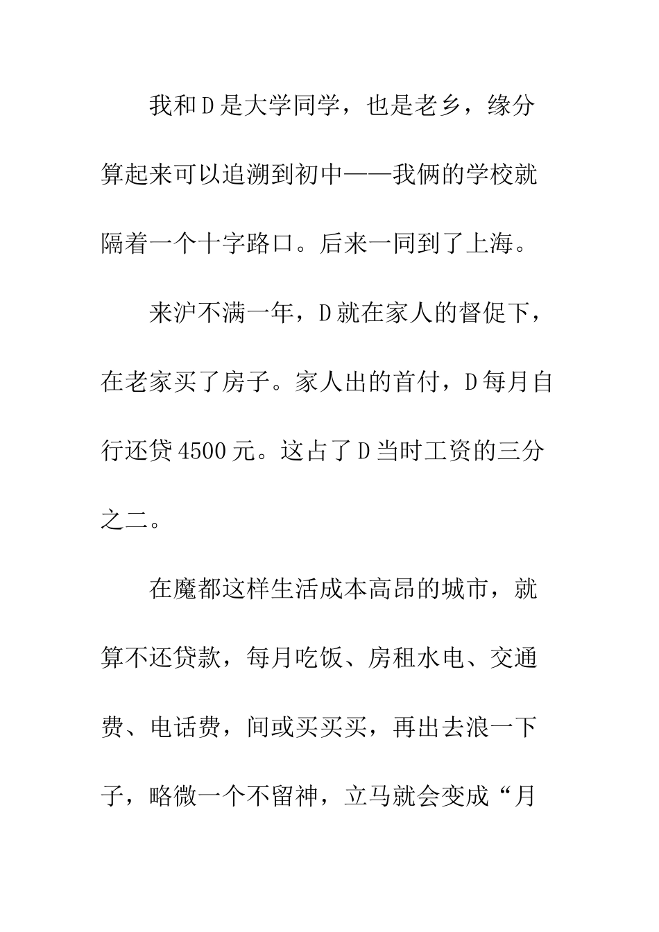 像狗一样活着_第3页