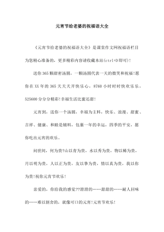 元宵节给老婆的祝福语大全