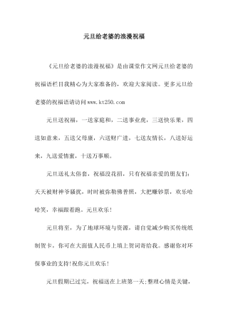 元旦给老婆的浪漫祝福