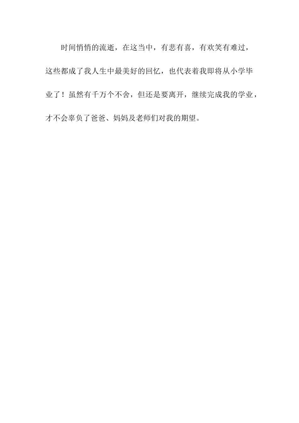 充满回忆的旅行_第2页