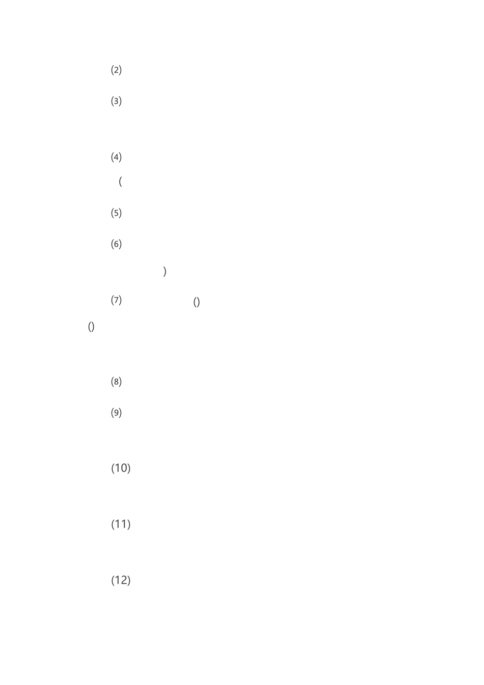物料提升机维修保养管理制度_第2页