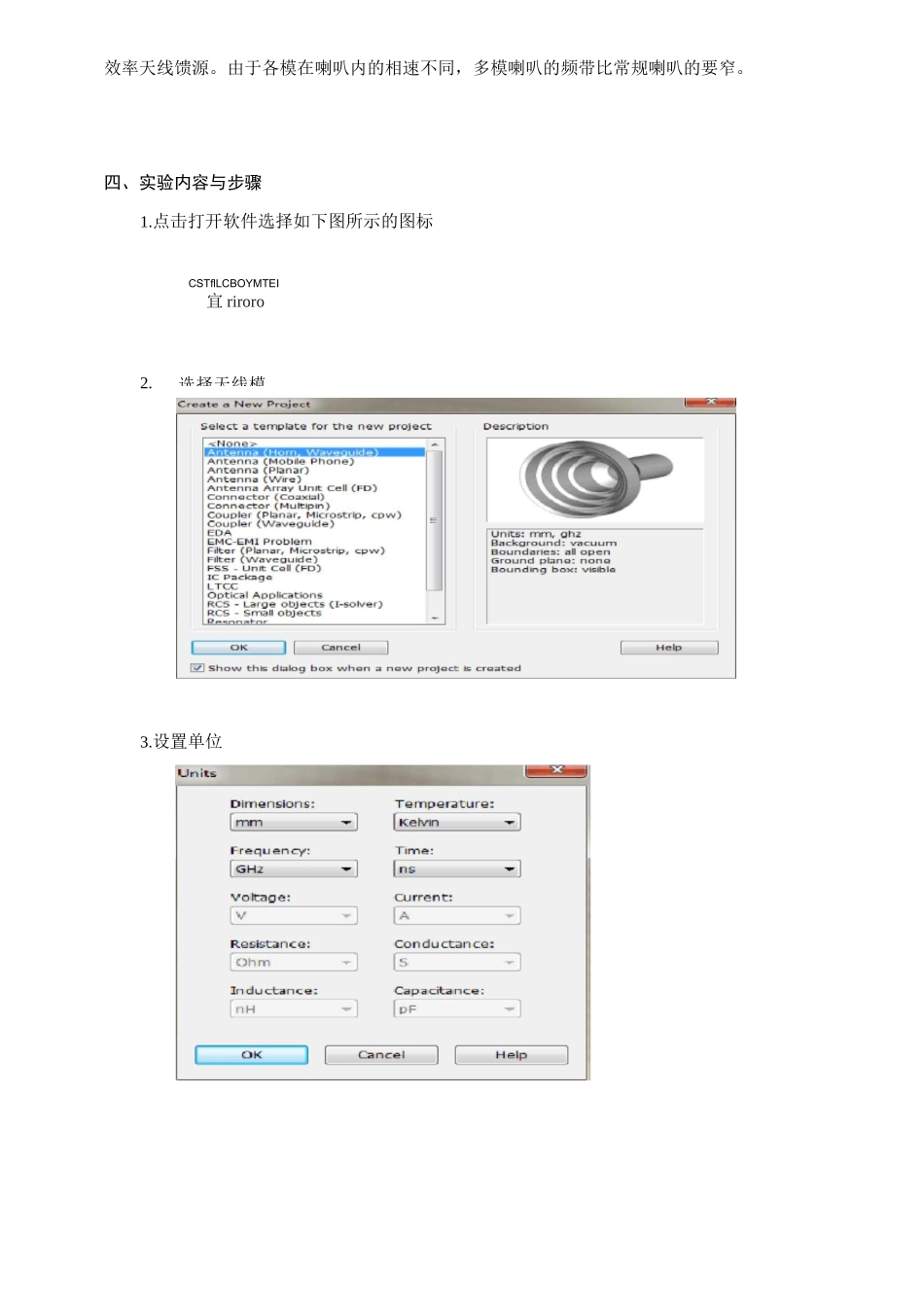 cst喇叭天线.._第3页