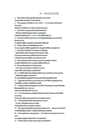 高一被动语态练习题及答案