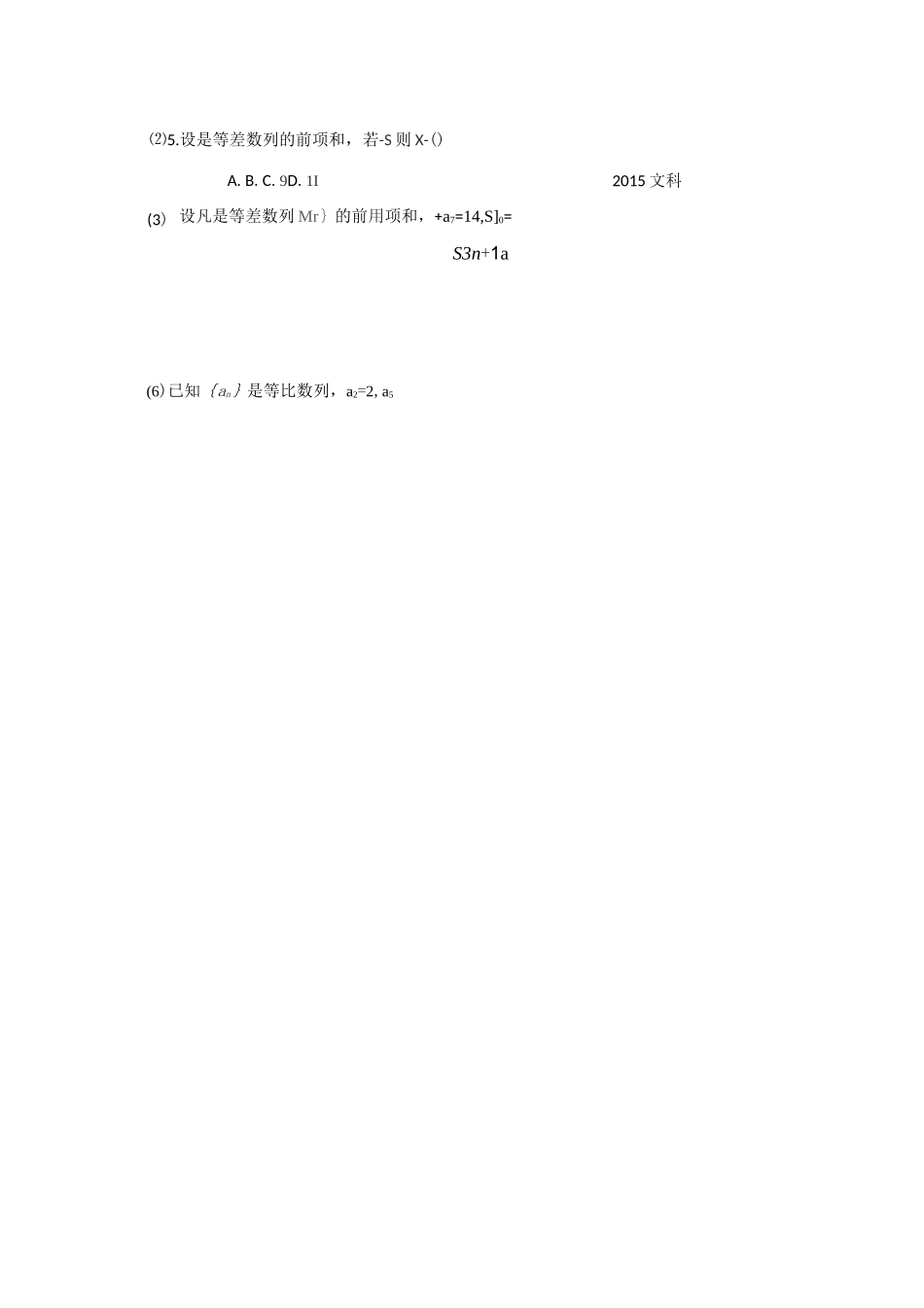 数列知识结构梳理_第2页