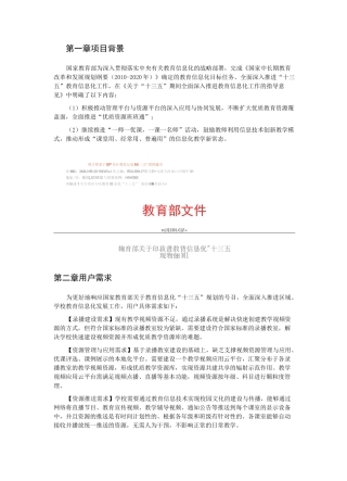 常态化录播解决方案