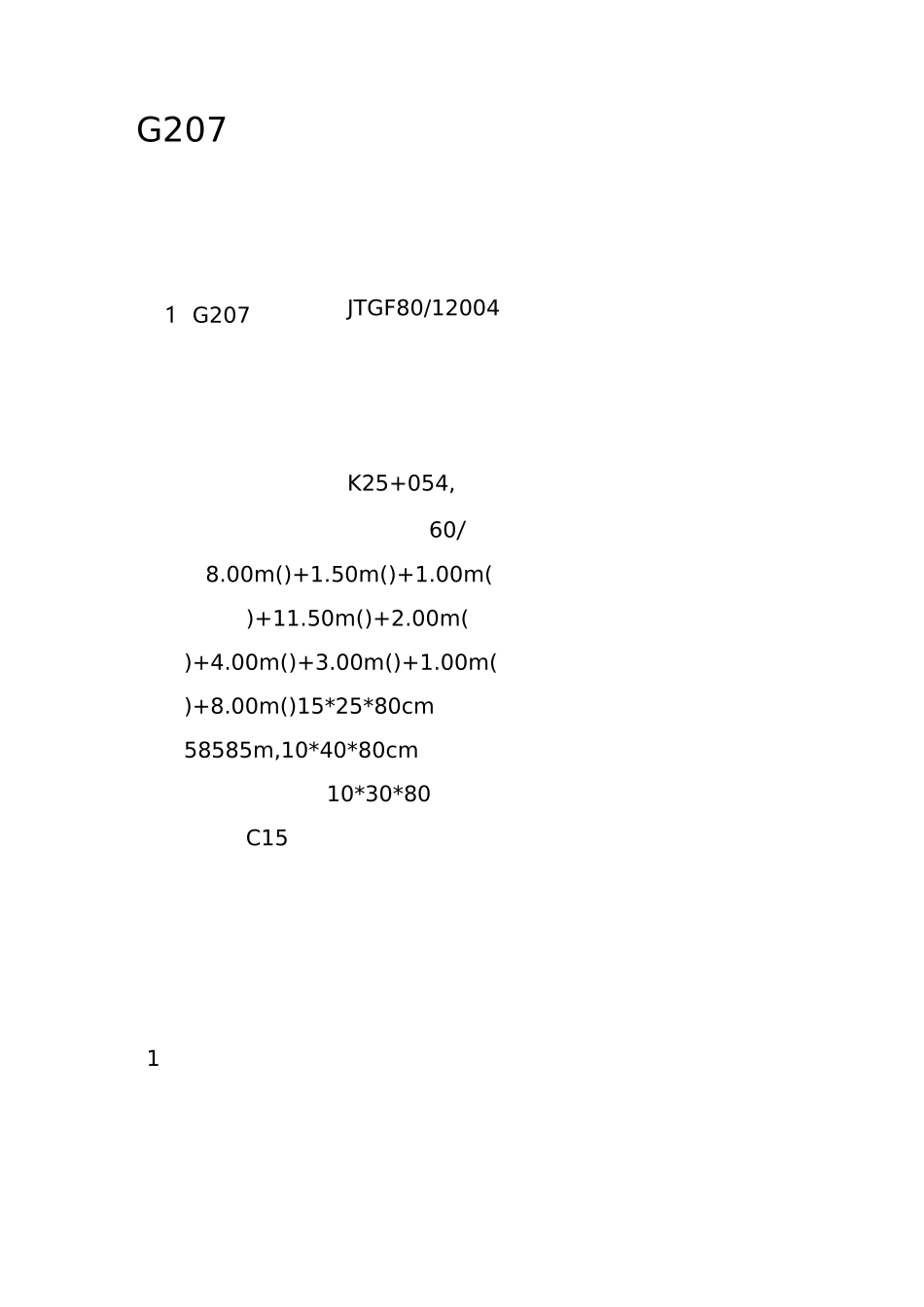 路缘石安装施工与方案_第1页