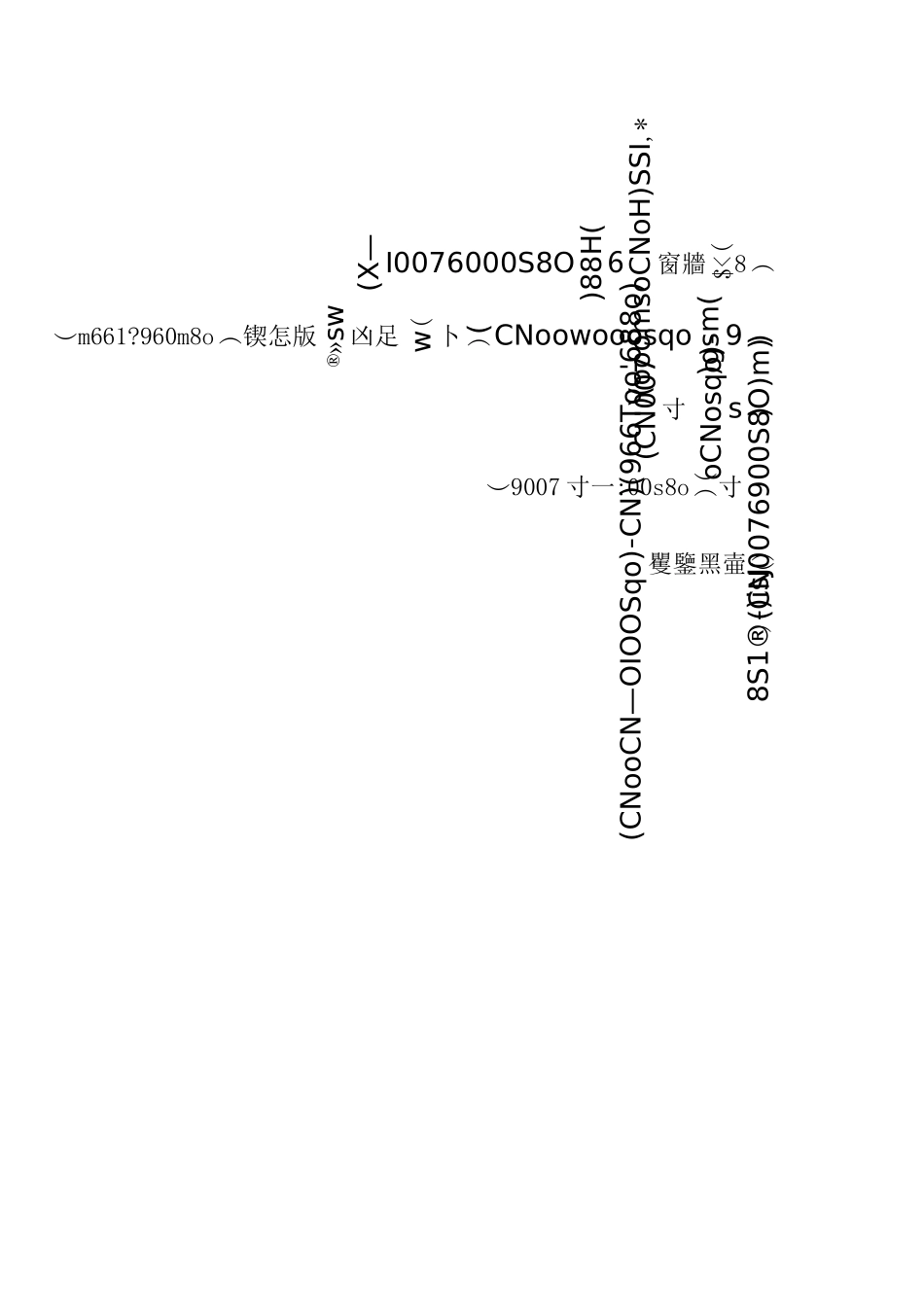 污水处理设备技术协议_第3页