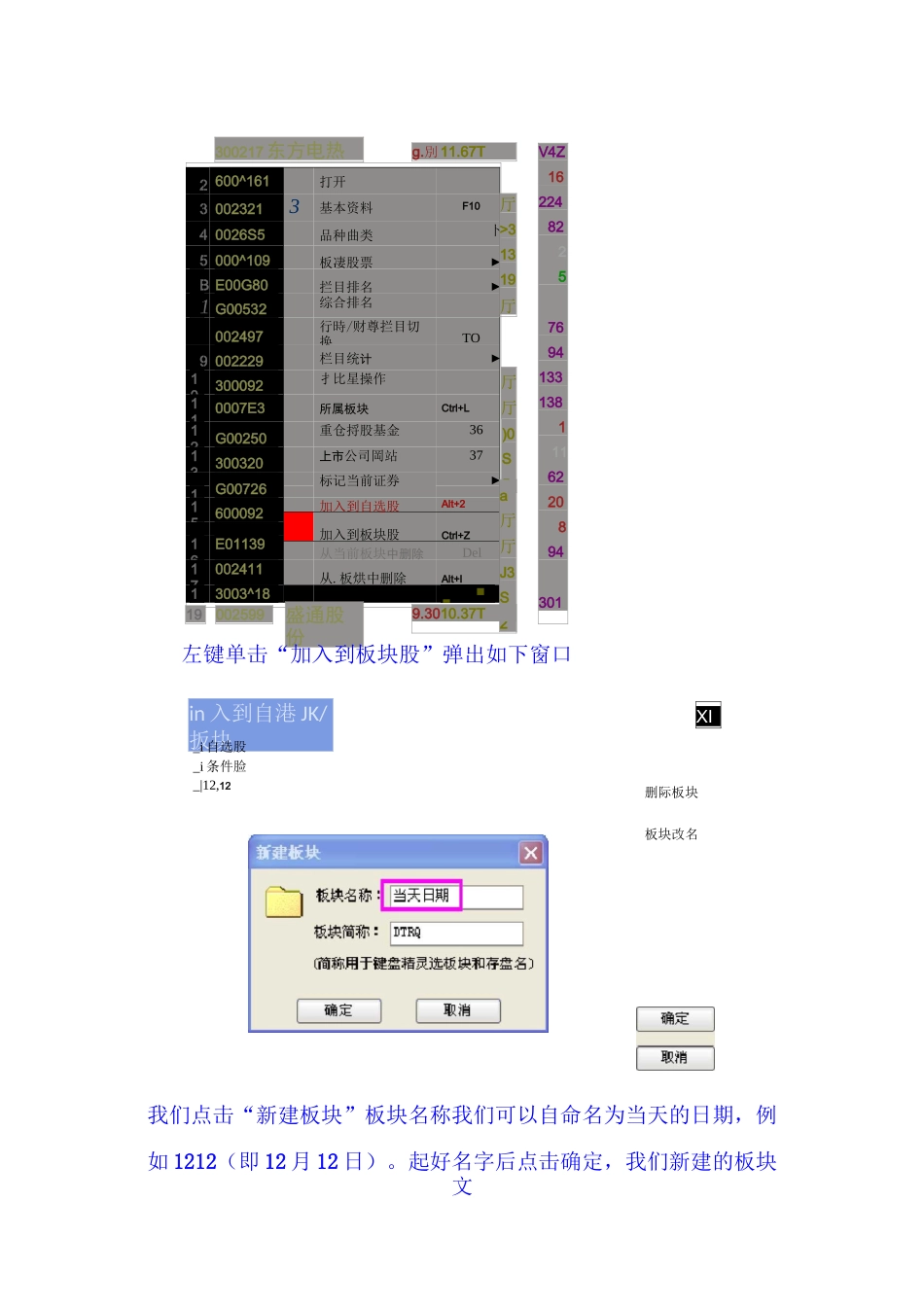 涨停选股集合_第2页