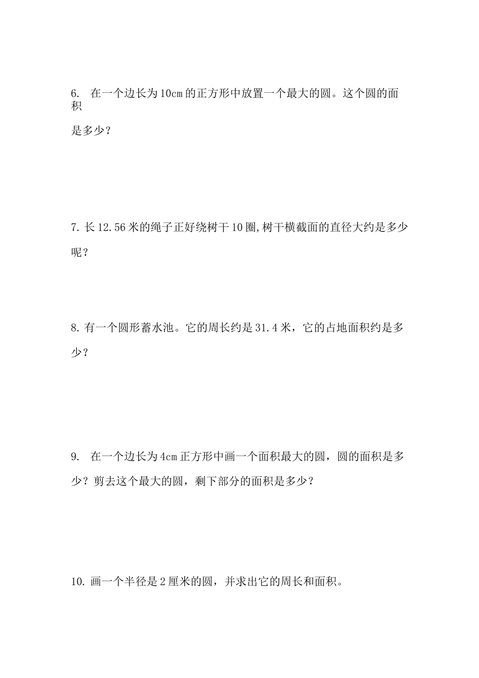 新北师大版六年级数学书上题全(上)_第2页